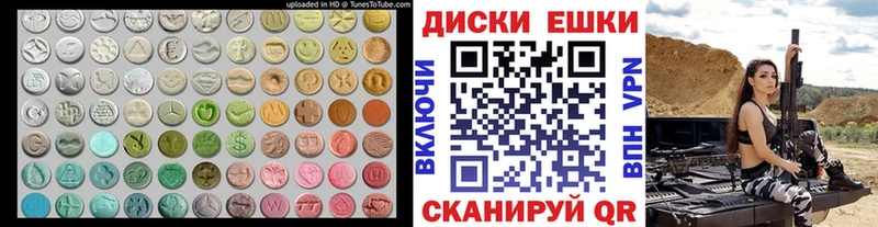 Экстази ешки  Вилючинск 