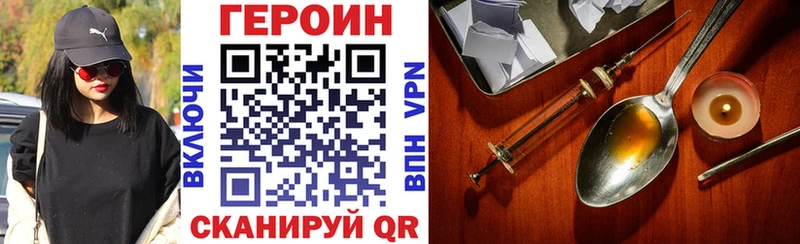 Героин герыч  ссылка на мегу зеркало  Вилючинск  продажа наркотиков 