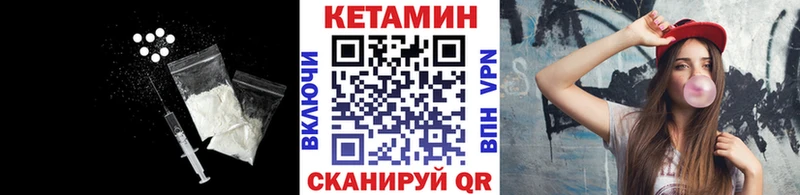 наркота Вилючинск КЕТАМИН ketamine