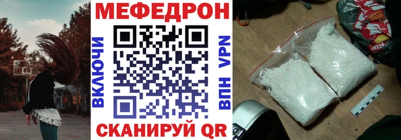 купить наркотики сайты  Вилючинск  Мефедрон VHQ 
