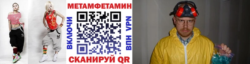 Первитин Methamphetamine  Вилючинск 
