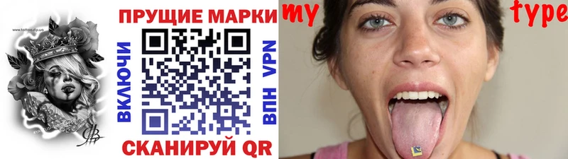 Наркотические марки 1,8мг  Вилючинск 
