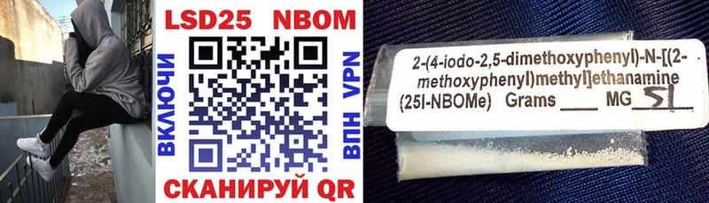 Марки NBOMe 1,8мг Вилючинск